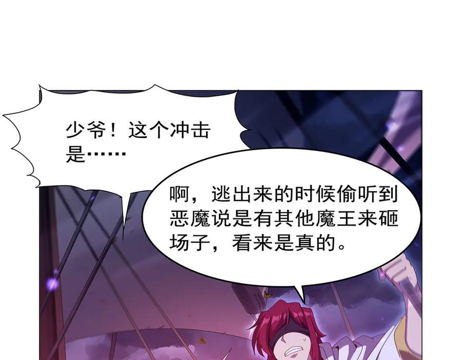第443话 不过如此 第60页