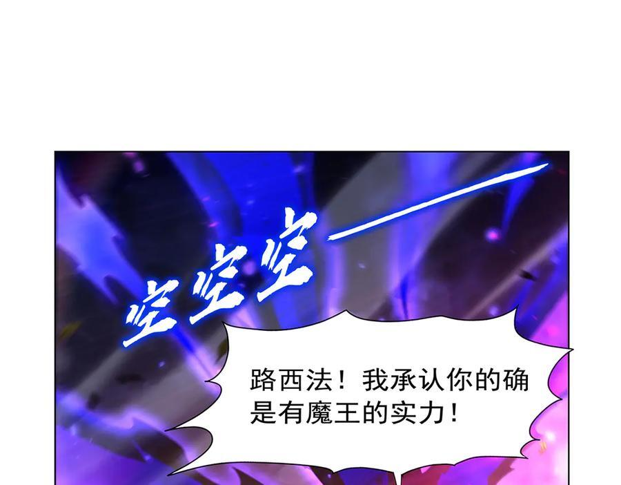 第443话 不过如此 第130页