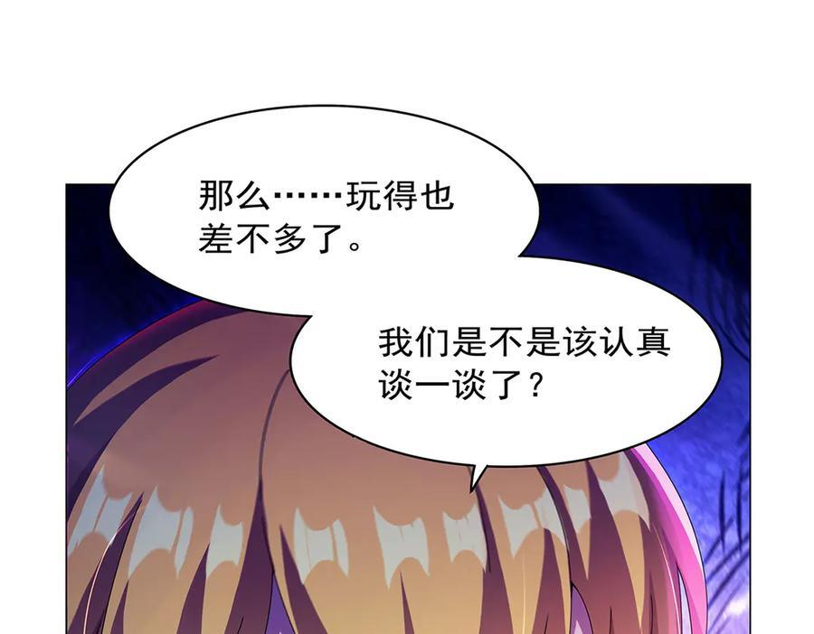 第443话 不过如此 第82页