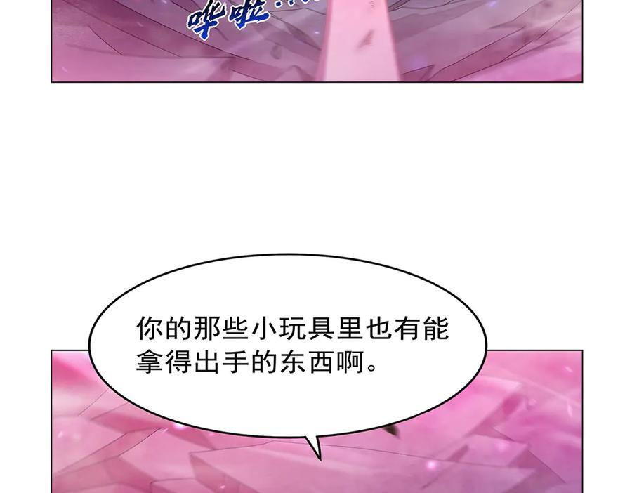 第443话 不过如此 第76页
