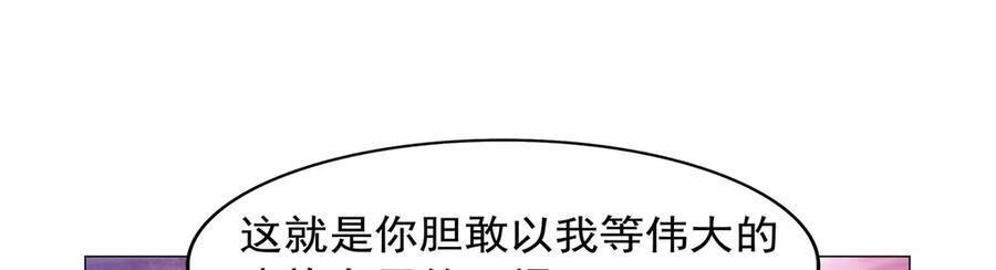 第443话 不过如此 第71页