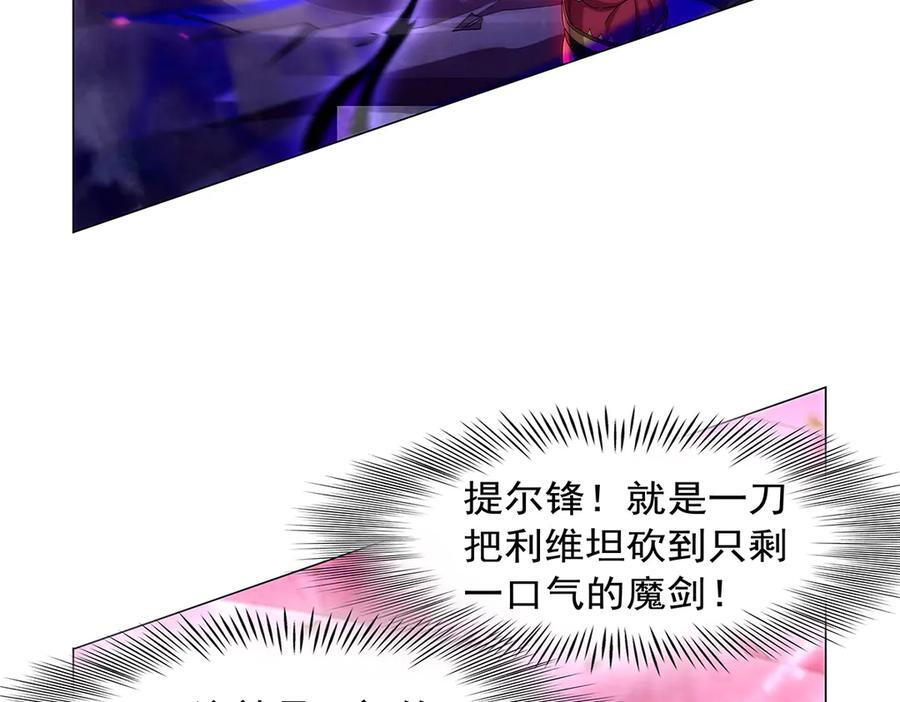 第443话 不过如此 第126页