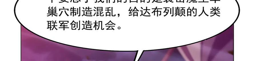 第443话 不过如此 第15页
