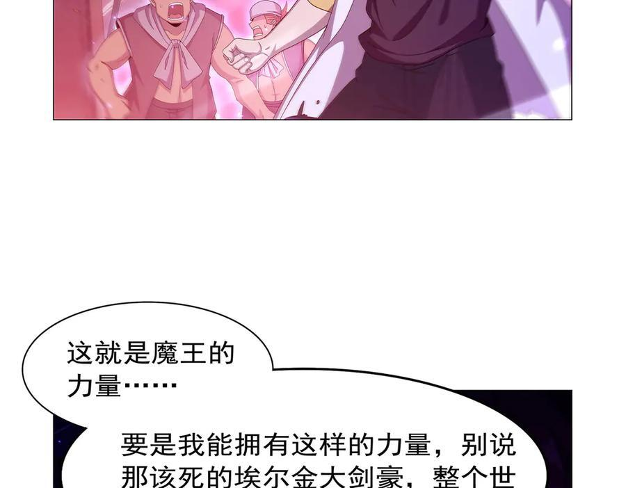 第443话 不过如此 第62页