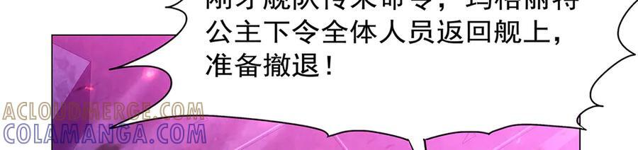第443话 不过如此 第9页