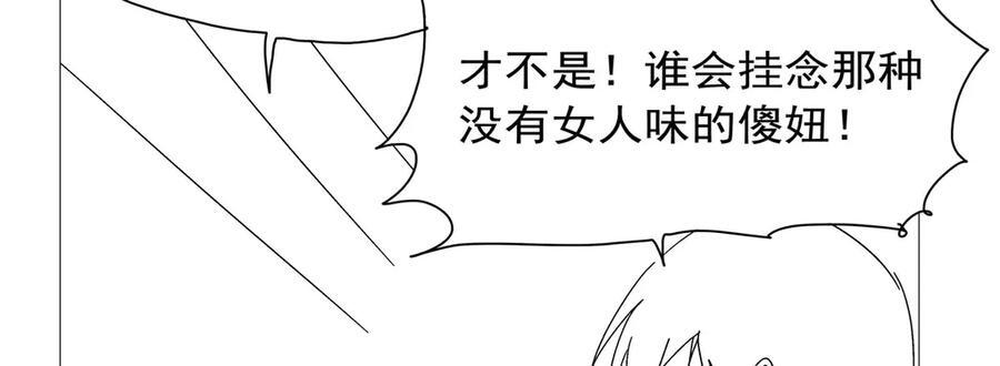 第444话 化为灰烬吧 第123页