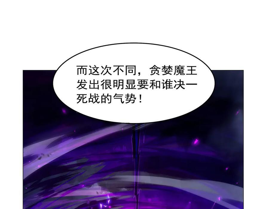 第444话 化为灰烬吧 第12页