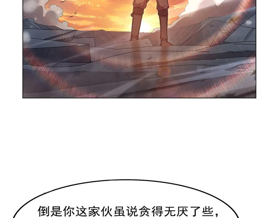 第444话 化为灰烬吧 第77页