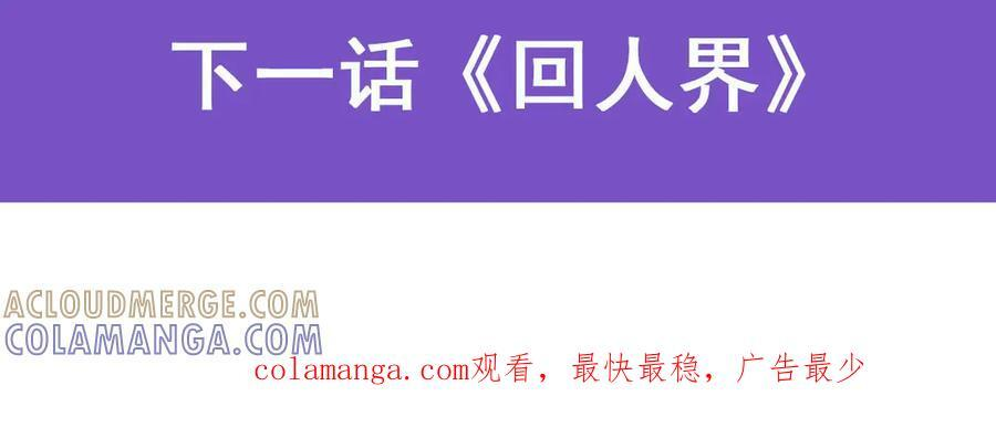 第444话 化为灰烬吧 第125页
