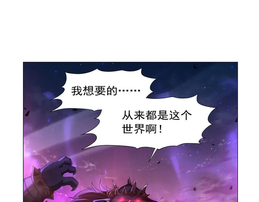 第444话 化为灰烬吧 第85页