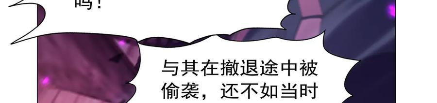 第444话 化为灰烬吧 第7页