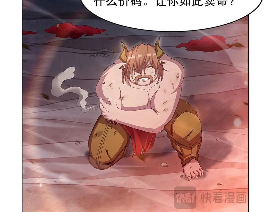 第444话 化为灰烬吧 第78页