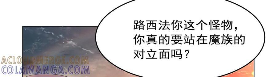 第444话 化为灰烬吧 第70页