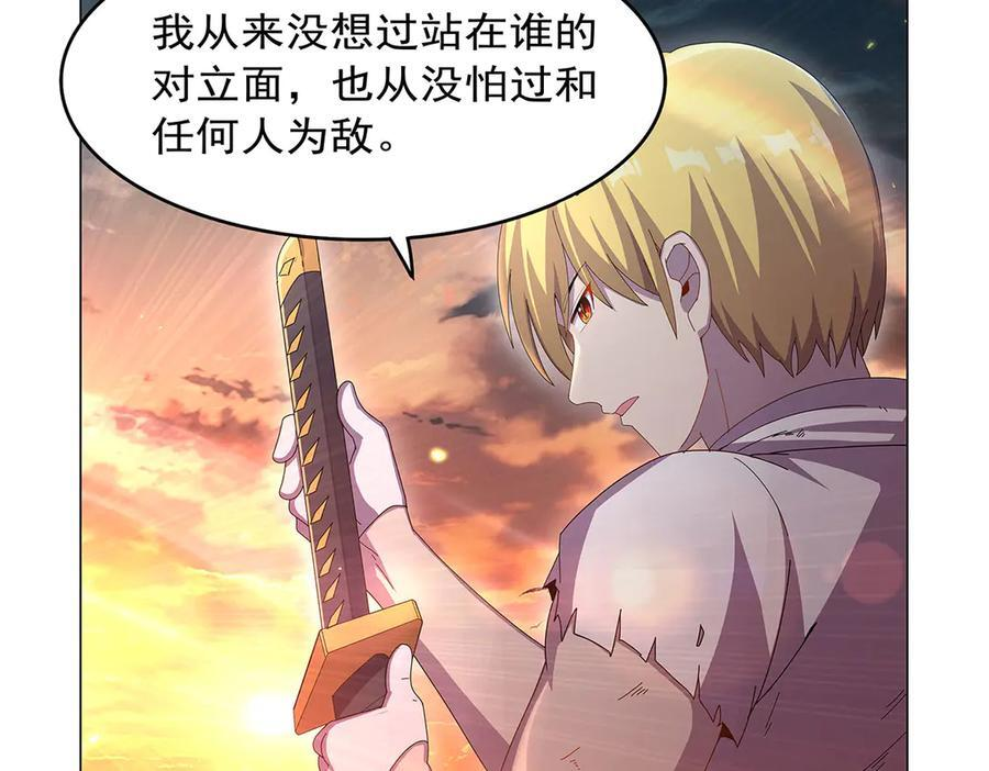 第444话 化为灰烬吧 第73页