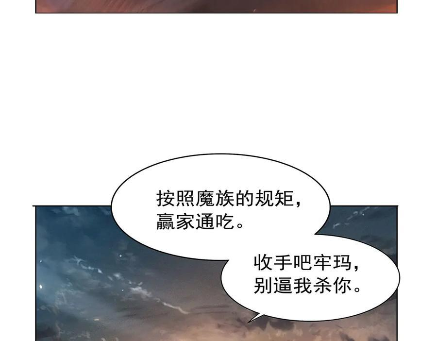 第444话 化为灰烬吧 第58页