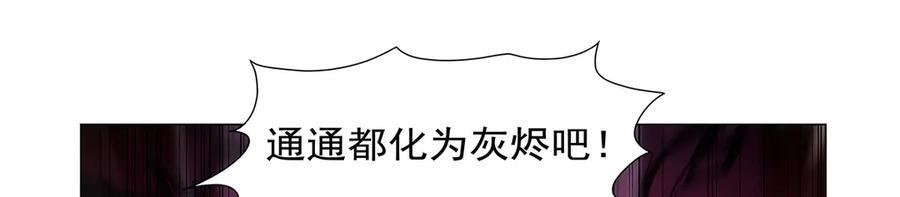 第444话 化为灰烬吧 第92页
