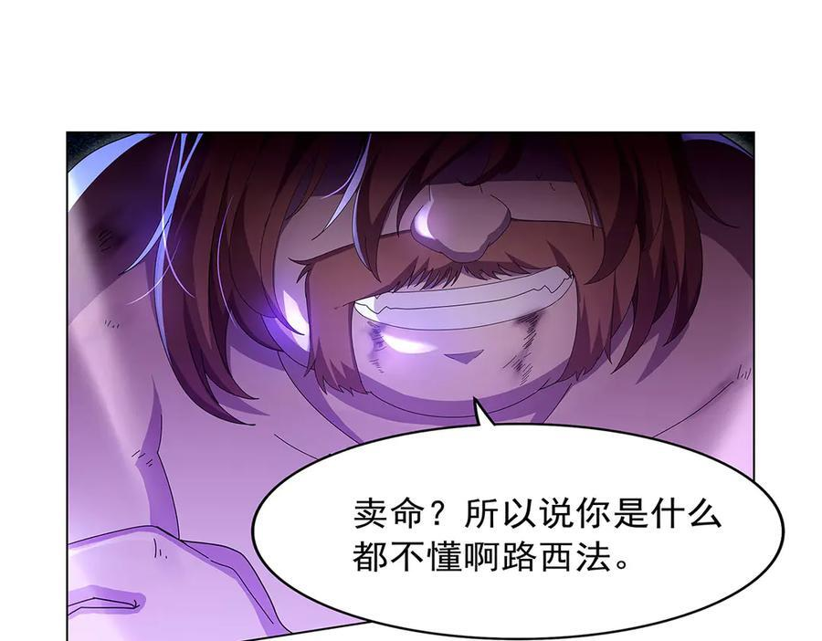 第444话 化为灰烬吧 第80页