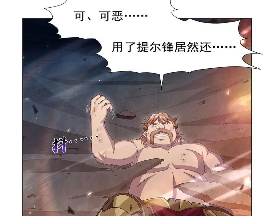 第444话 化为灰烬吧 第54页