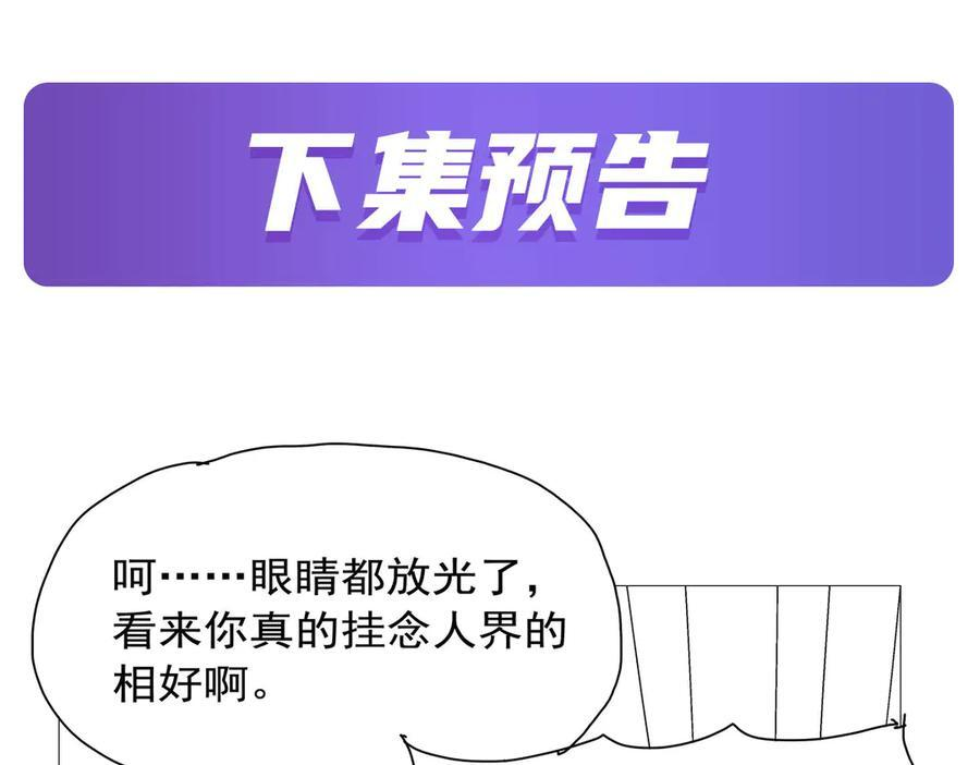第444话 化为灰烬吧 第122页