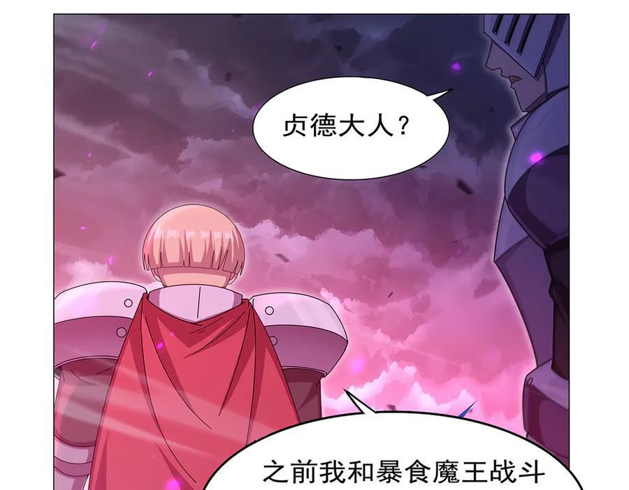 第444话 化为灰烬吧 第10页