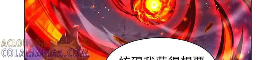 第444话 化为灰烬吧 第90页