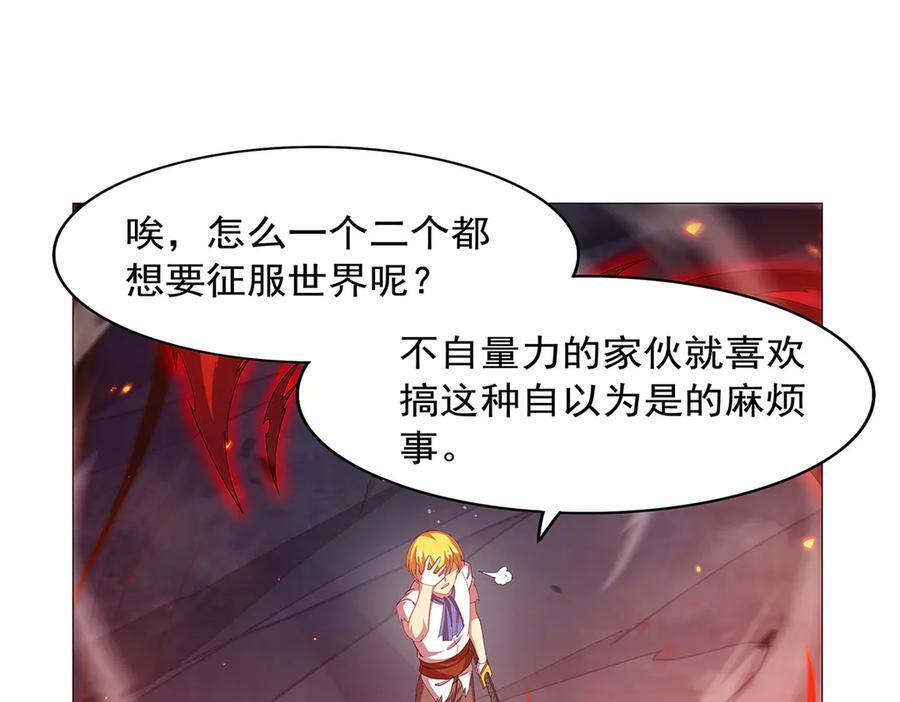 第444话 化为灰烬吧 第97页