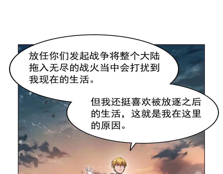 第444话 化为灰烬吧 第75页