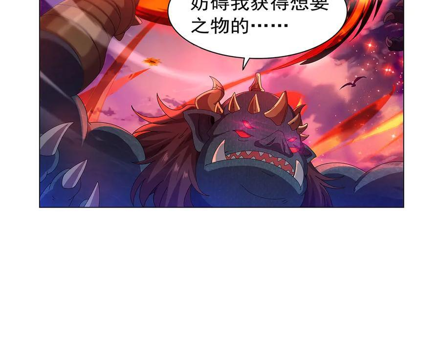 第444话 化为灰烬吧 第91页