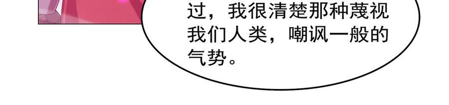 第444话 化为灰烬吧 第11页