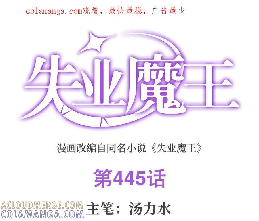 第445话 回人界 第1页