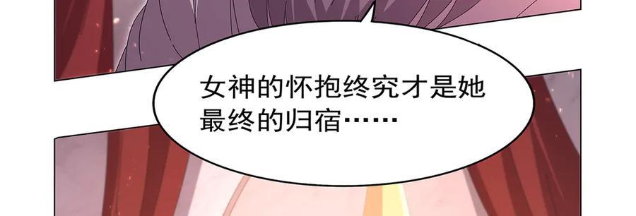 第447话 女神的拥抱 第98页