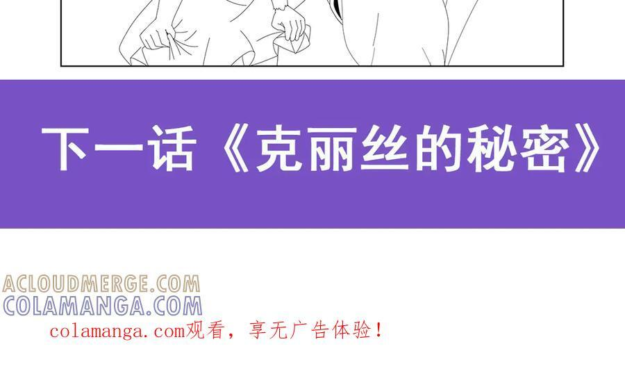 第447话 女神的拥抱 第105页