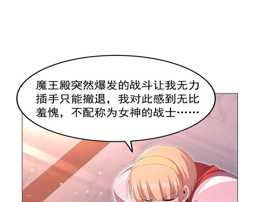 第447话 女神的拥抱 第79页