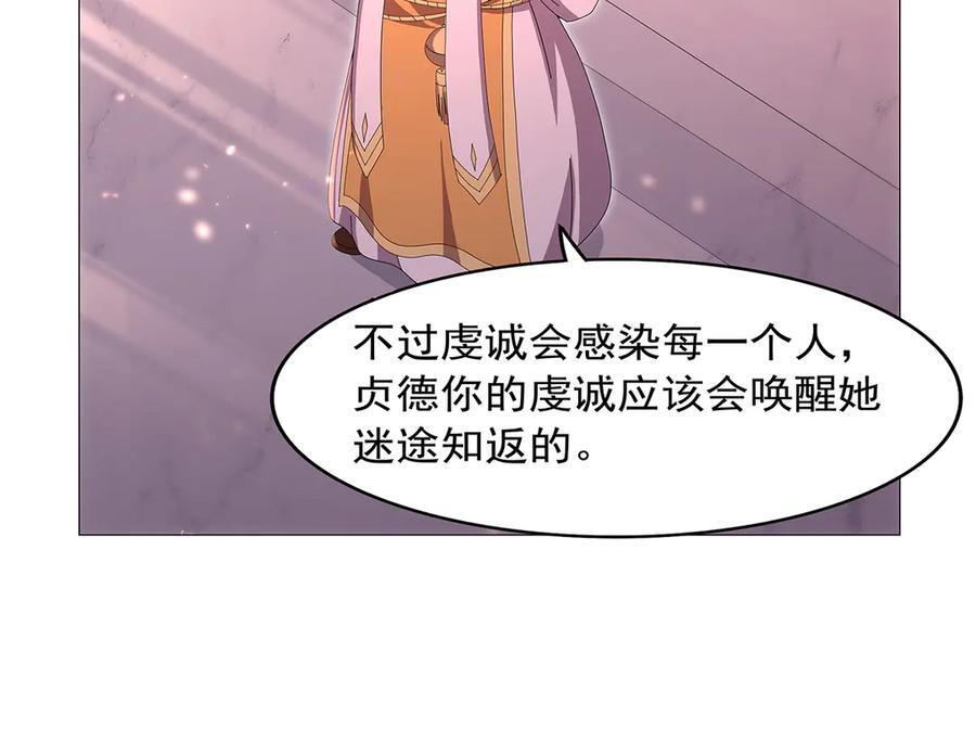 第447话 女神的拥抱 第90页