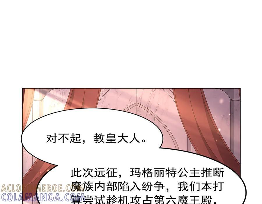第447话 女神的拥抱 第77页