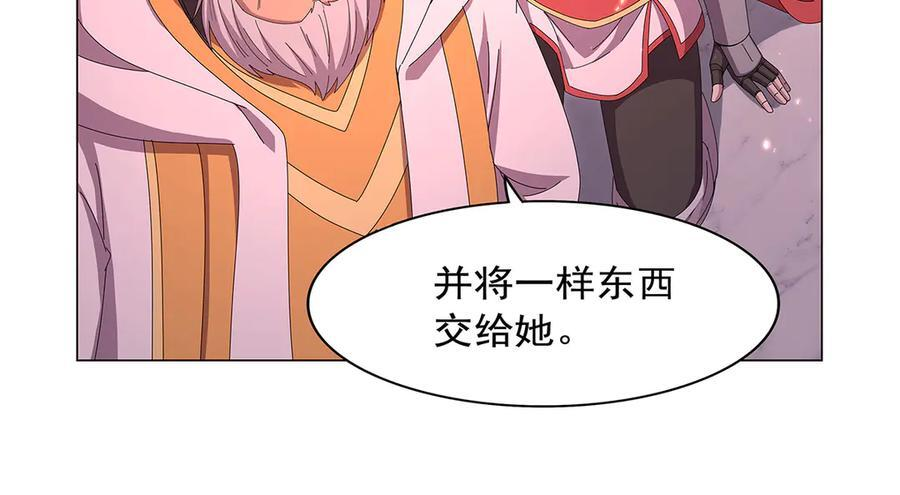 第447话 女神的拥抱 第96页