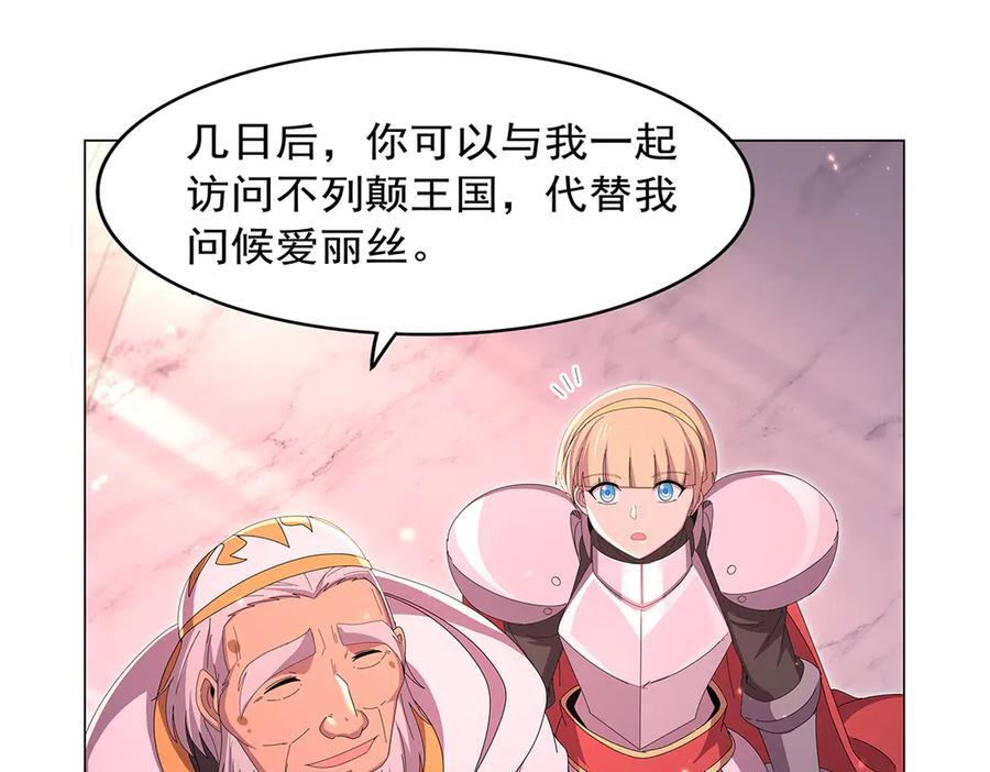 第447话 女神的拥抱 第95页