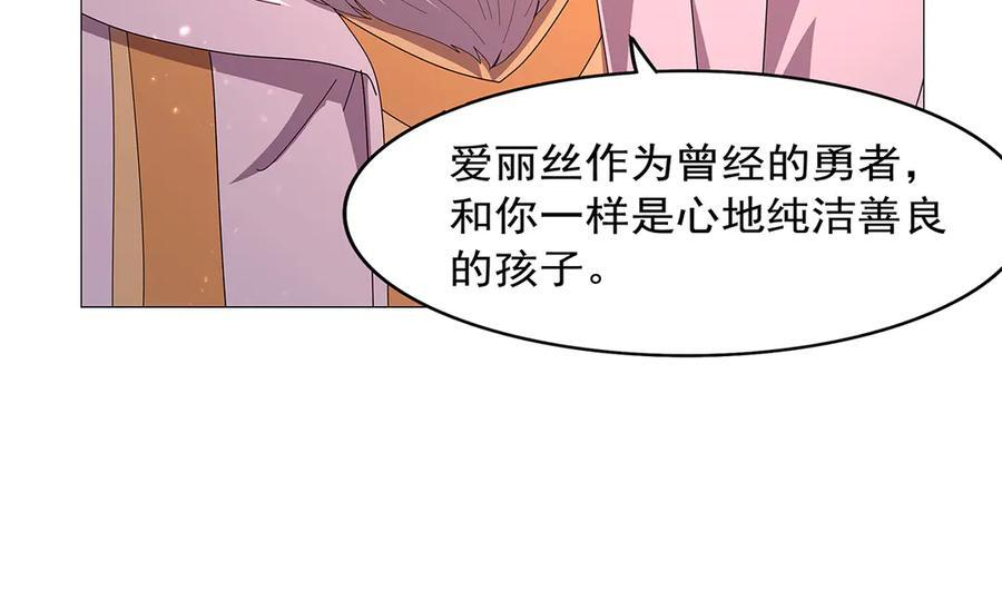 第447话 女神的拥抱 第88页