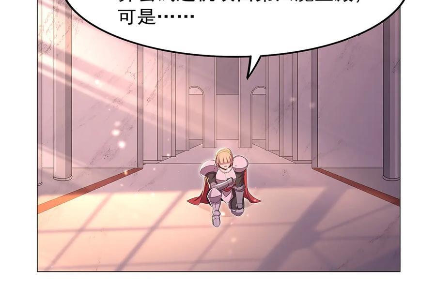第447话 女神的拥抱 第78页