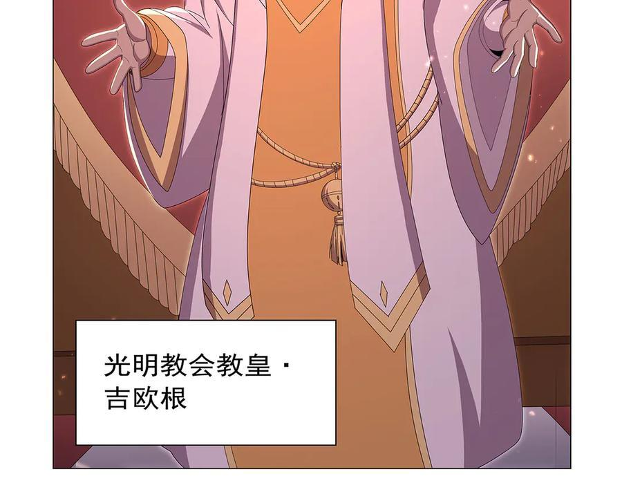 第447话 女神的拥抱 第75页