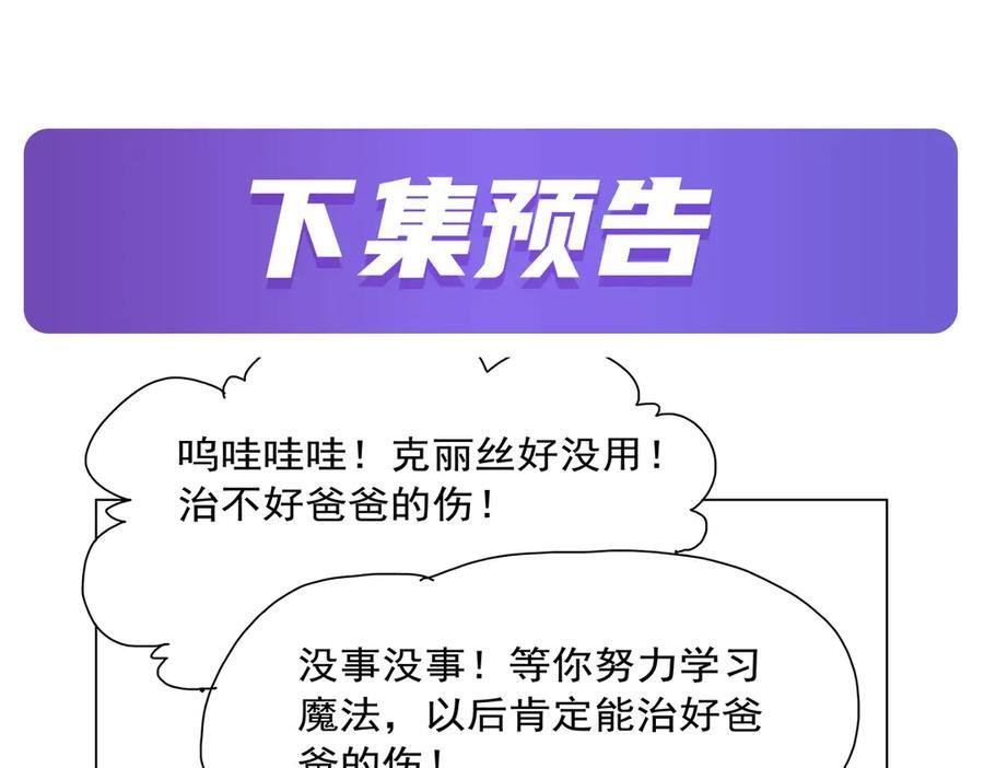 第447话 女神的拥抱 第102页