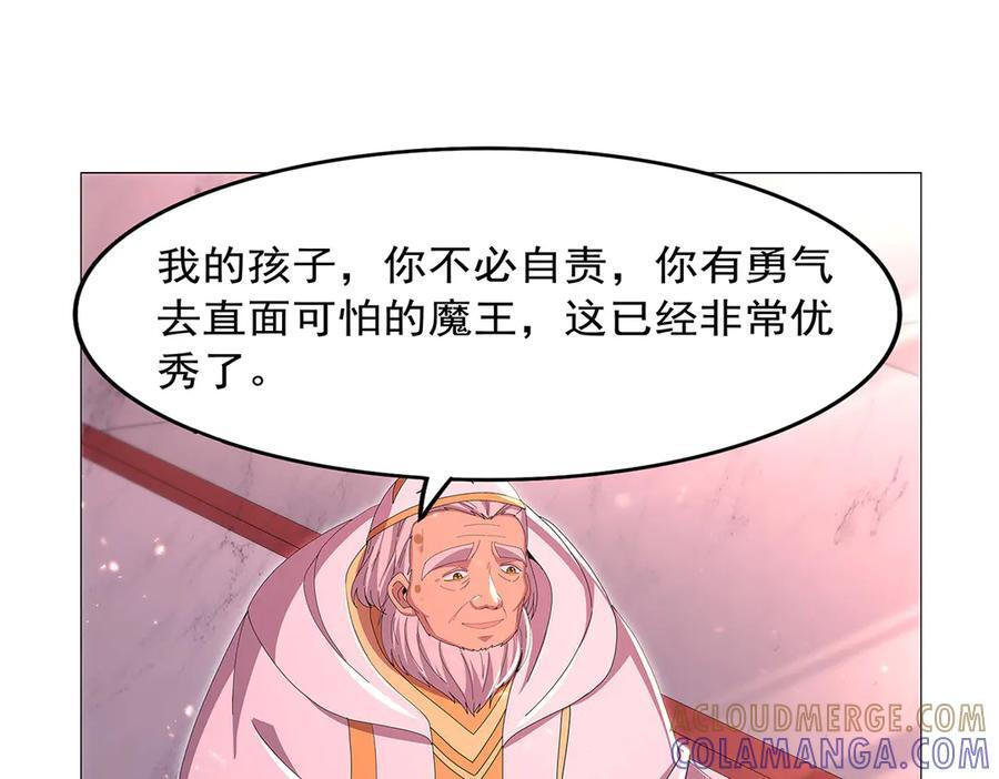 第447话 女神的拥抱 第81页