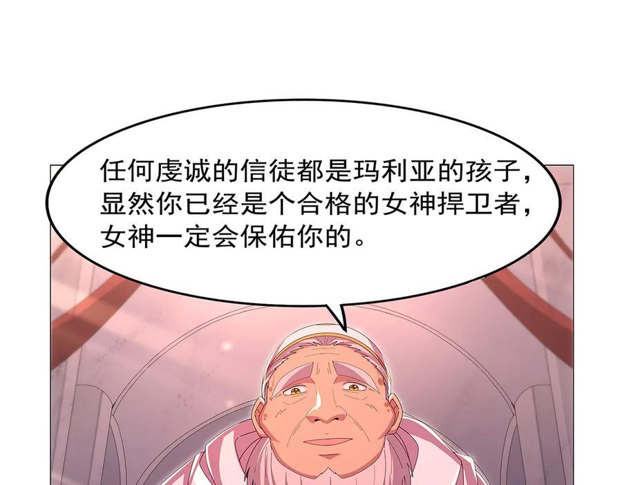 第447话 女神的拥抱 第83页