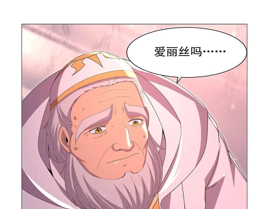 第447话 女神的拥抱 第87页