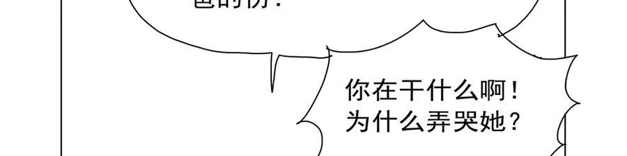 第447话 女神的拥抱 第103页