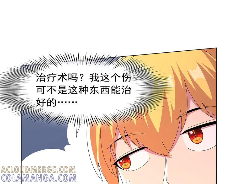 第448话 克丽丝的秘密 第69页