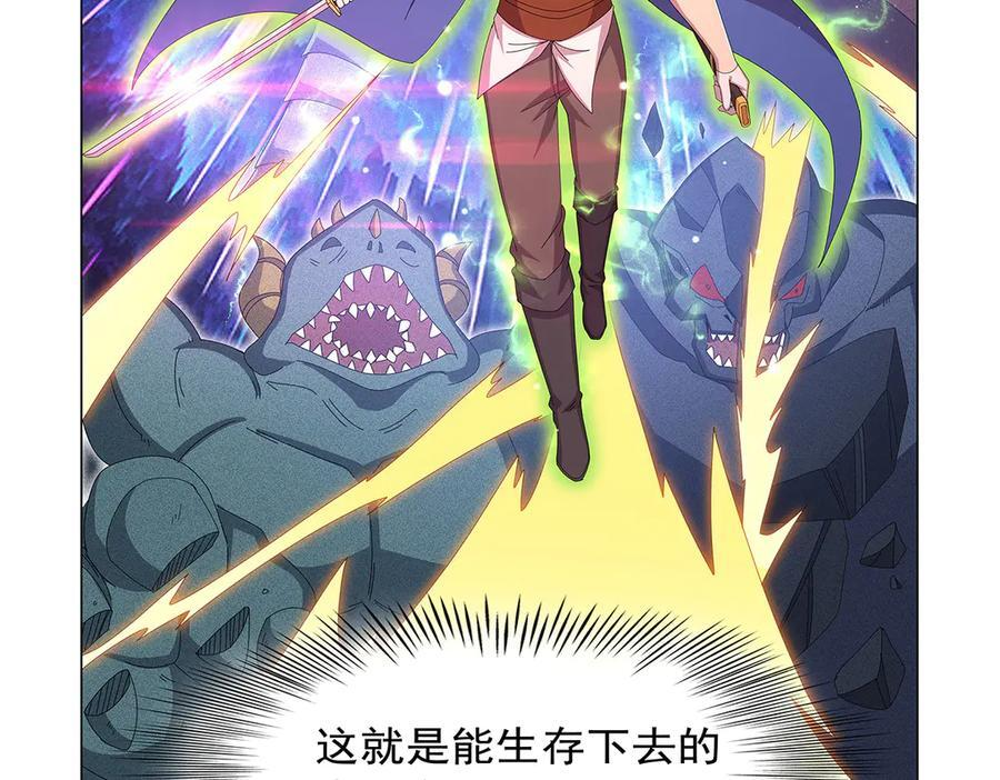 第448话 克丽丝的秘密 第98页