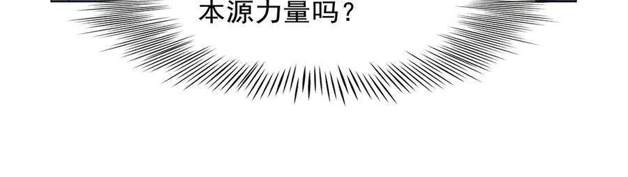 第448话 克丽丝的秘密 第99页