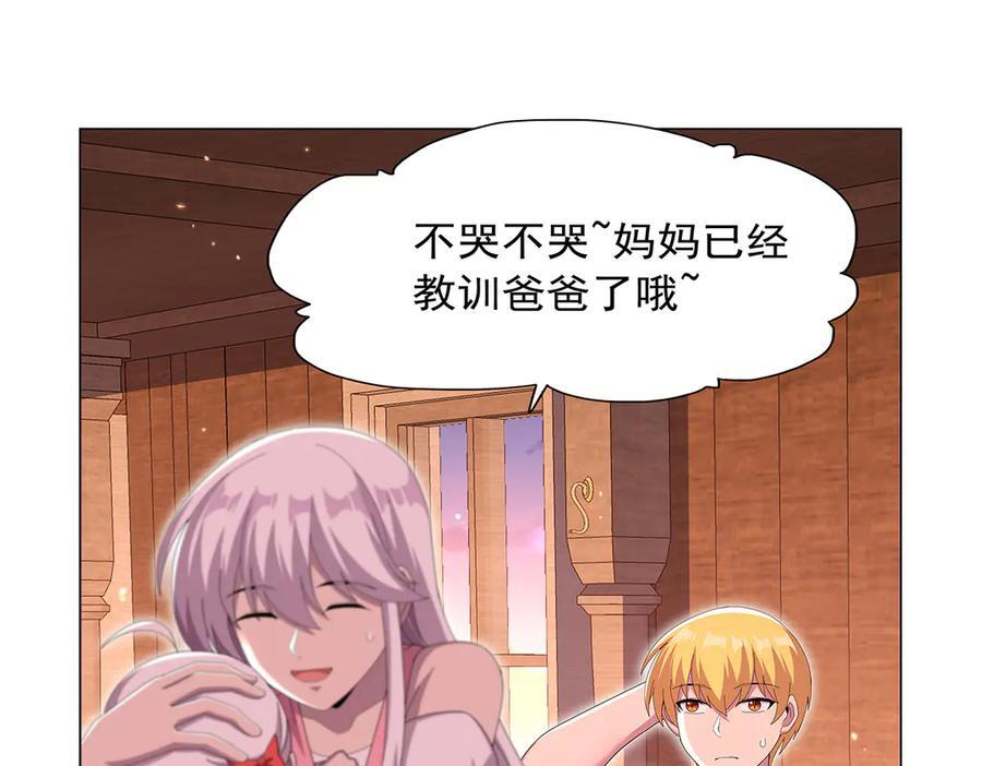 第448话 克丽丝的秘密 第92页
