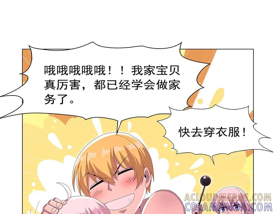 第448话 克丽丝的秘密 第57页